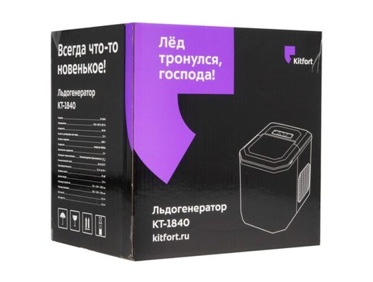 Льдогенераторы KITFORT КТ-1840